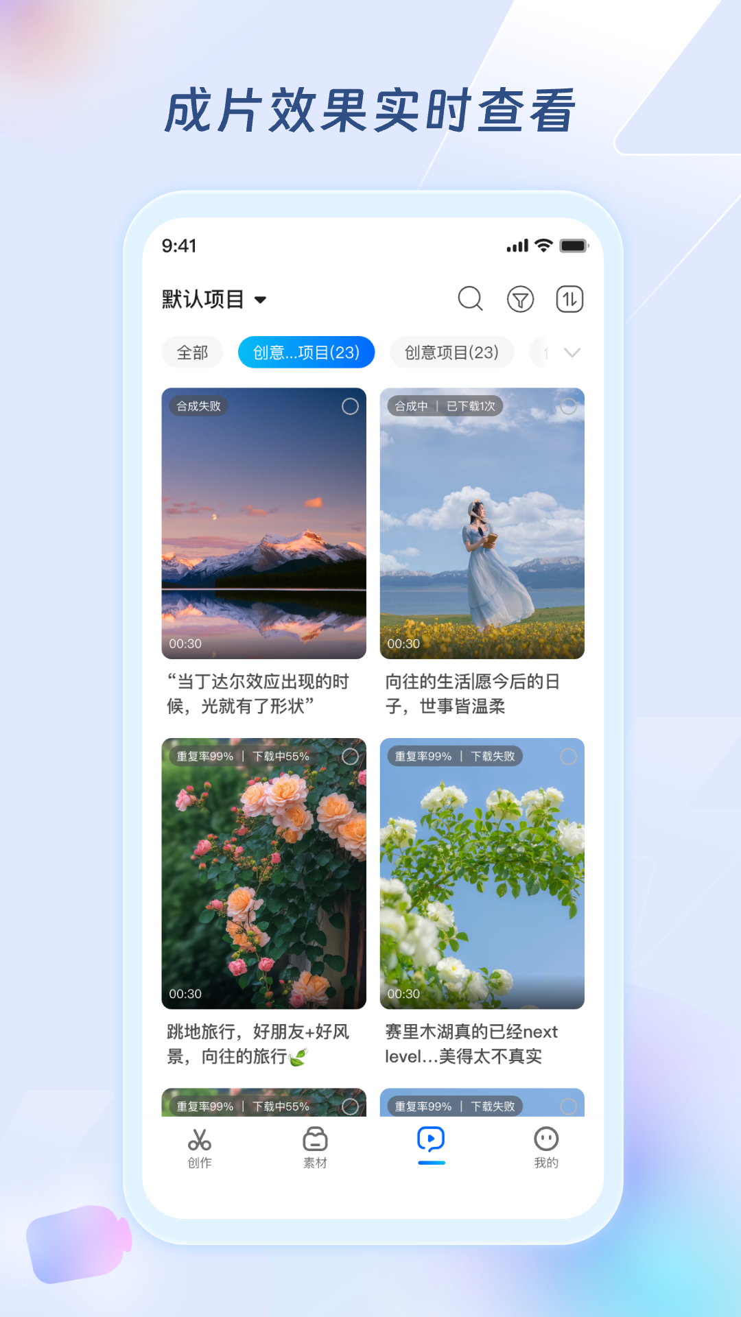 精彩截图-超级编导2026官方新版