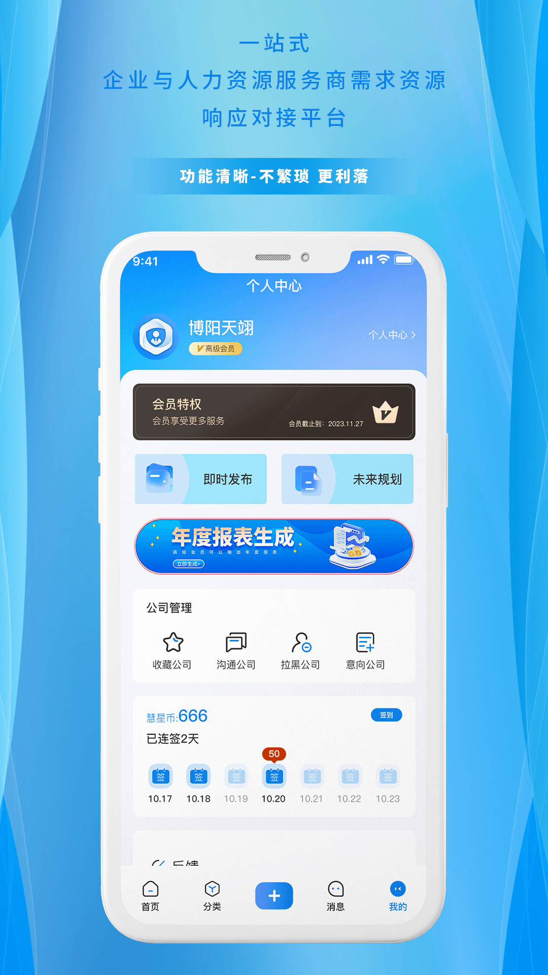 慧星官方下载-慧星 app 最新版本免费下载-应用宝官网