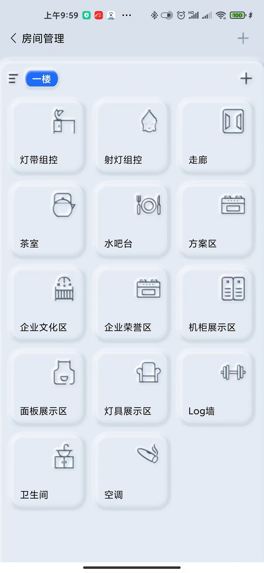  解锁智能家居新体验，GT管家陪你一起走