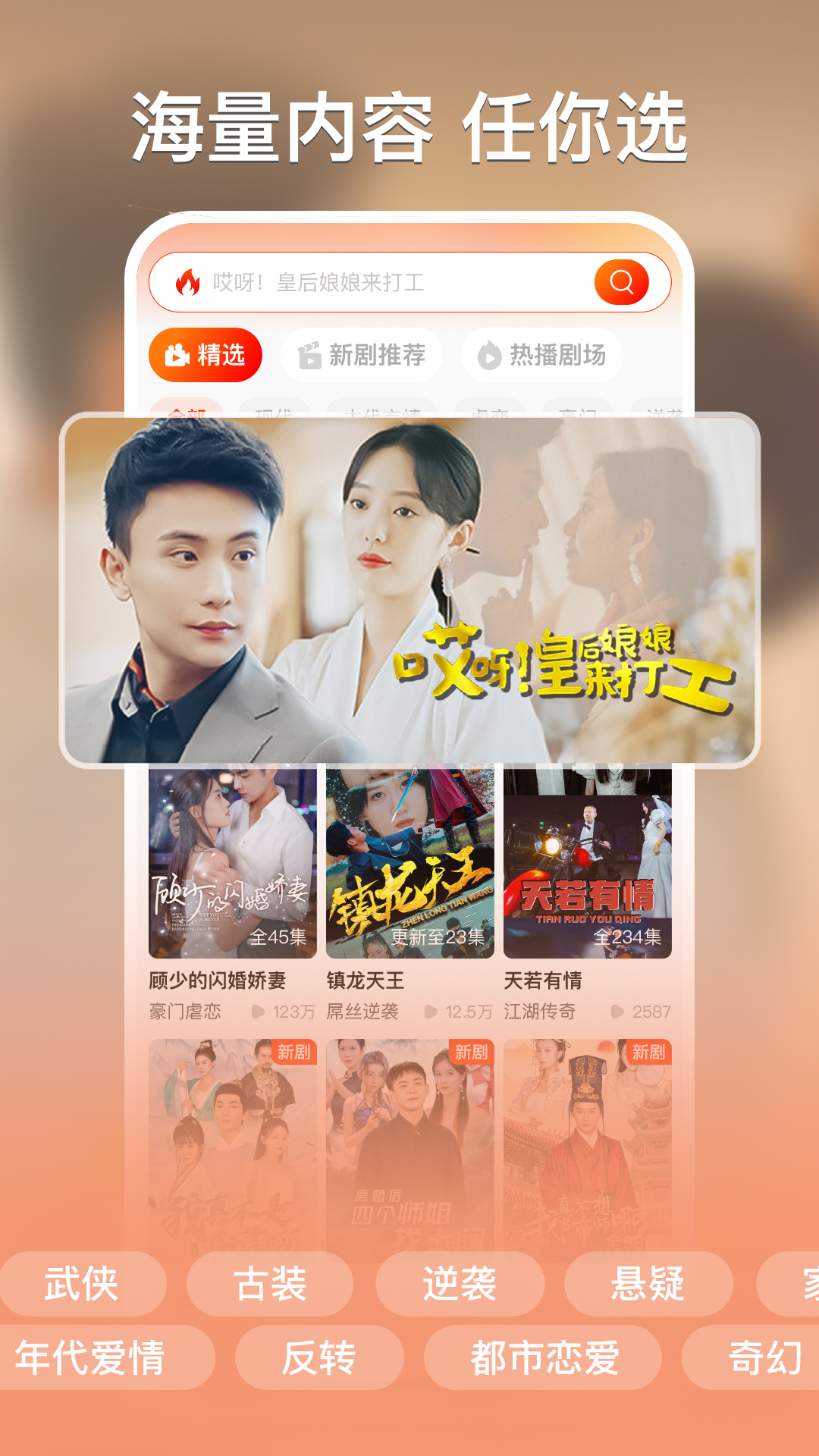精彩截图-红豆短剧2025官方新版
