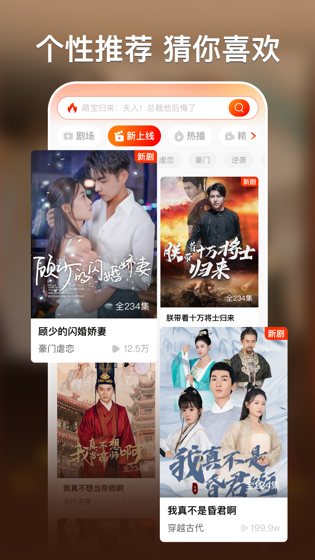 精彩截图-红豆短剧2025官方新版