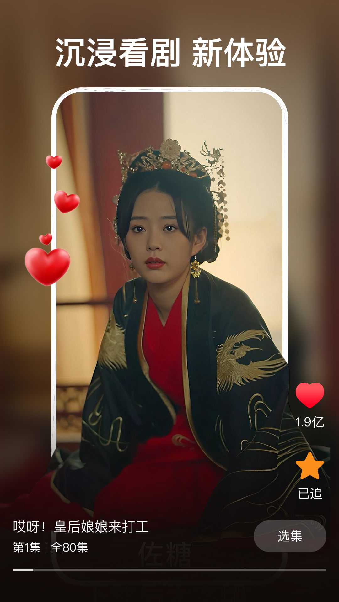 精彩截图-红豆短剧2025官方新版