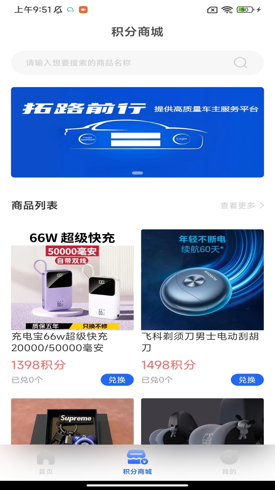 精彩截图-云E行2025官方新版