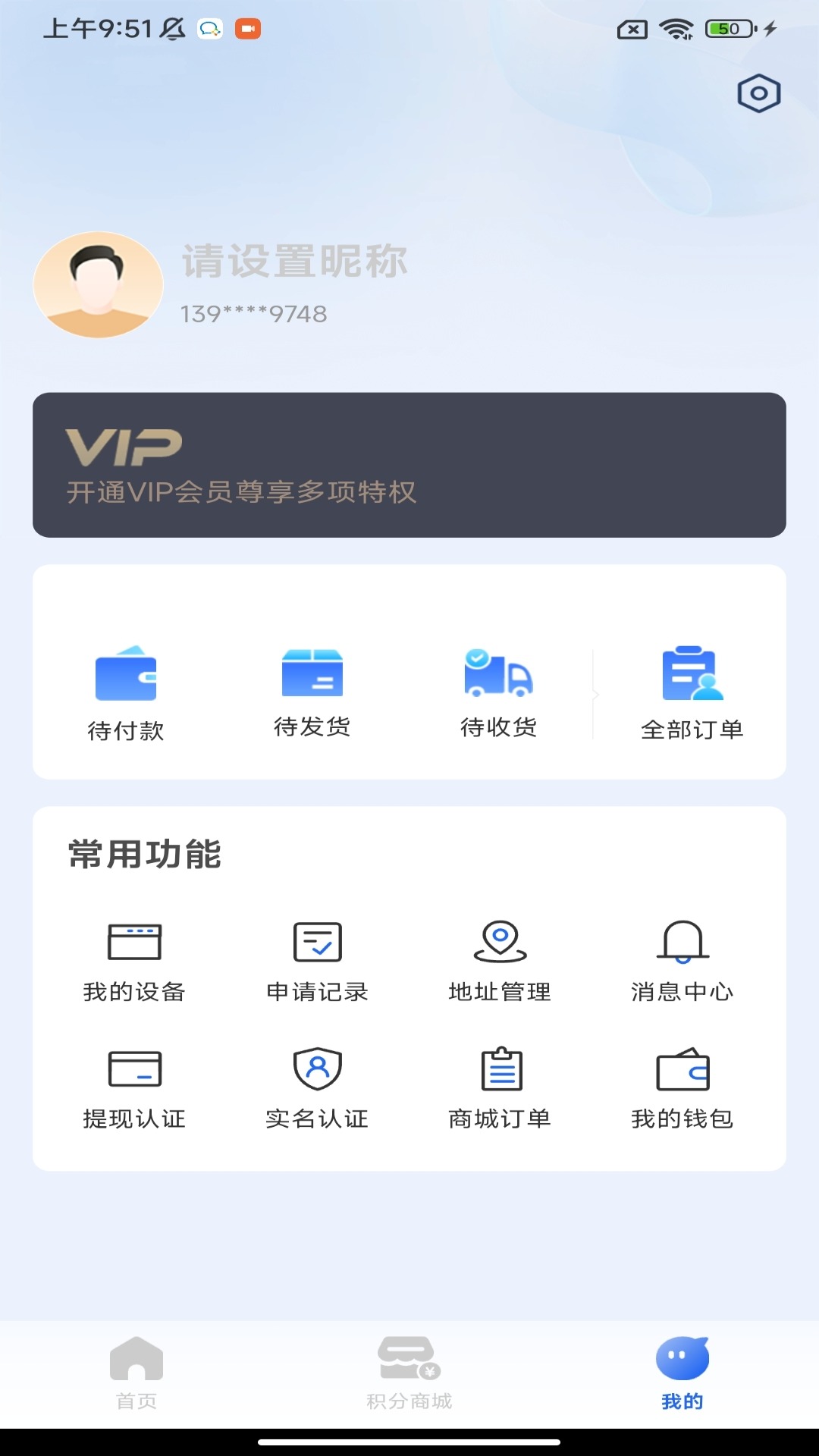 精彩截图-云E行2025官方新版