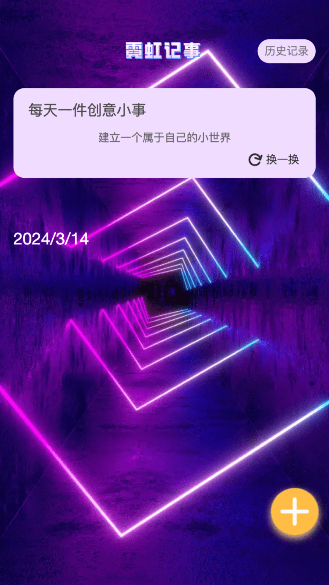 精彩截图-霓虹来电2025官方新版