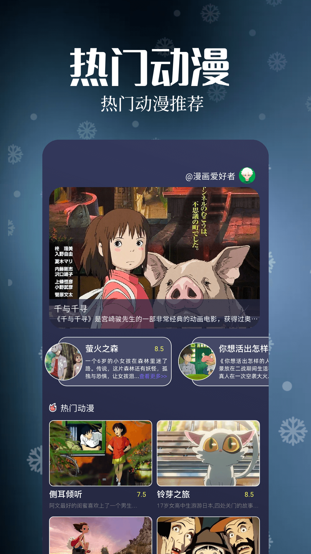 精彩截图-漫天玉漫画2025官方新版