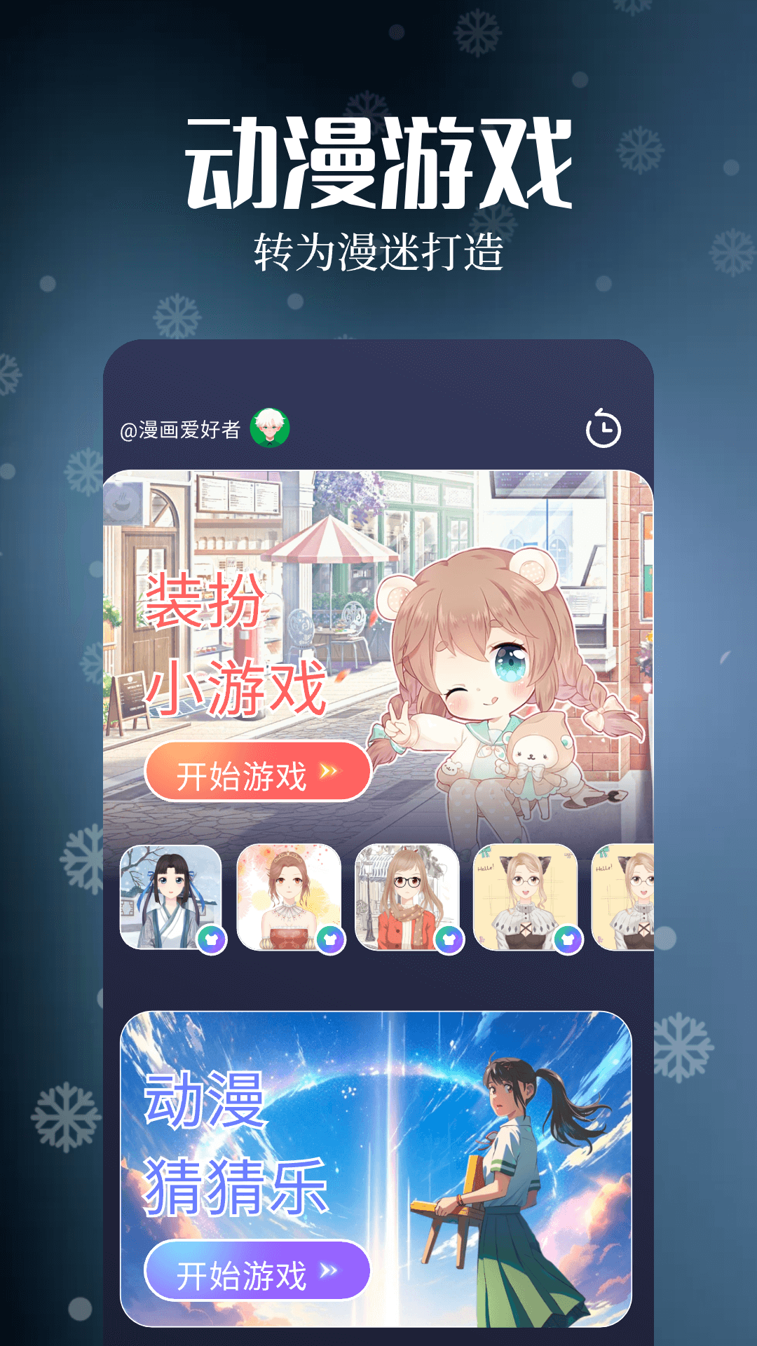 精彩截图-漫天玉漫画2025官方新版