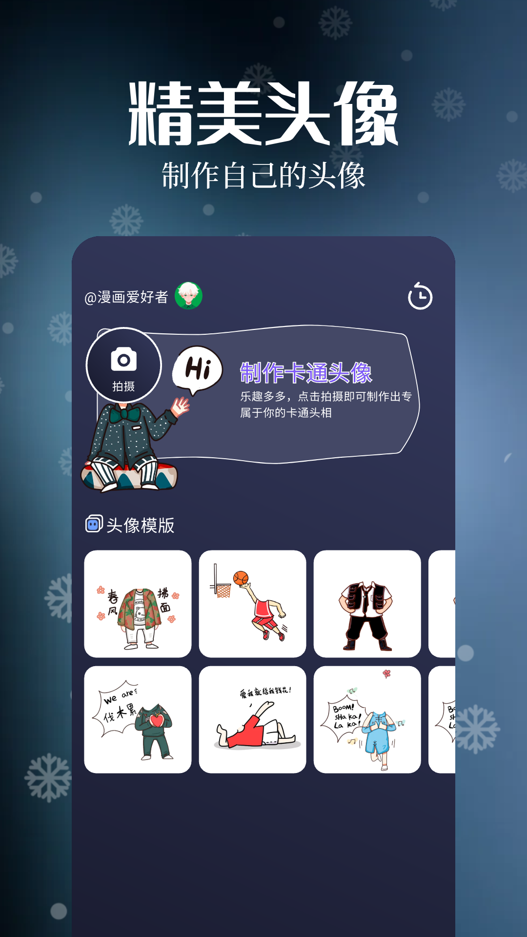 精彩截图-漫天玉漫画2025官方新版