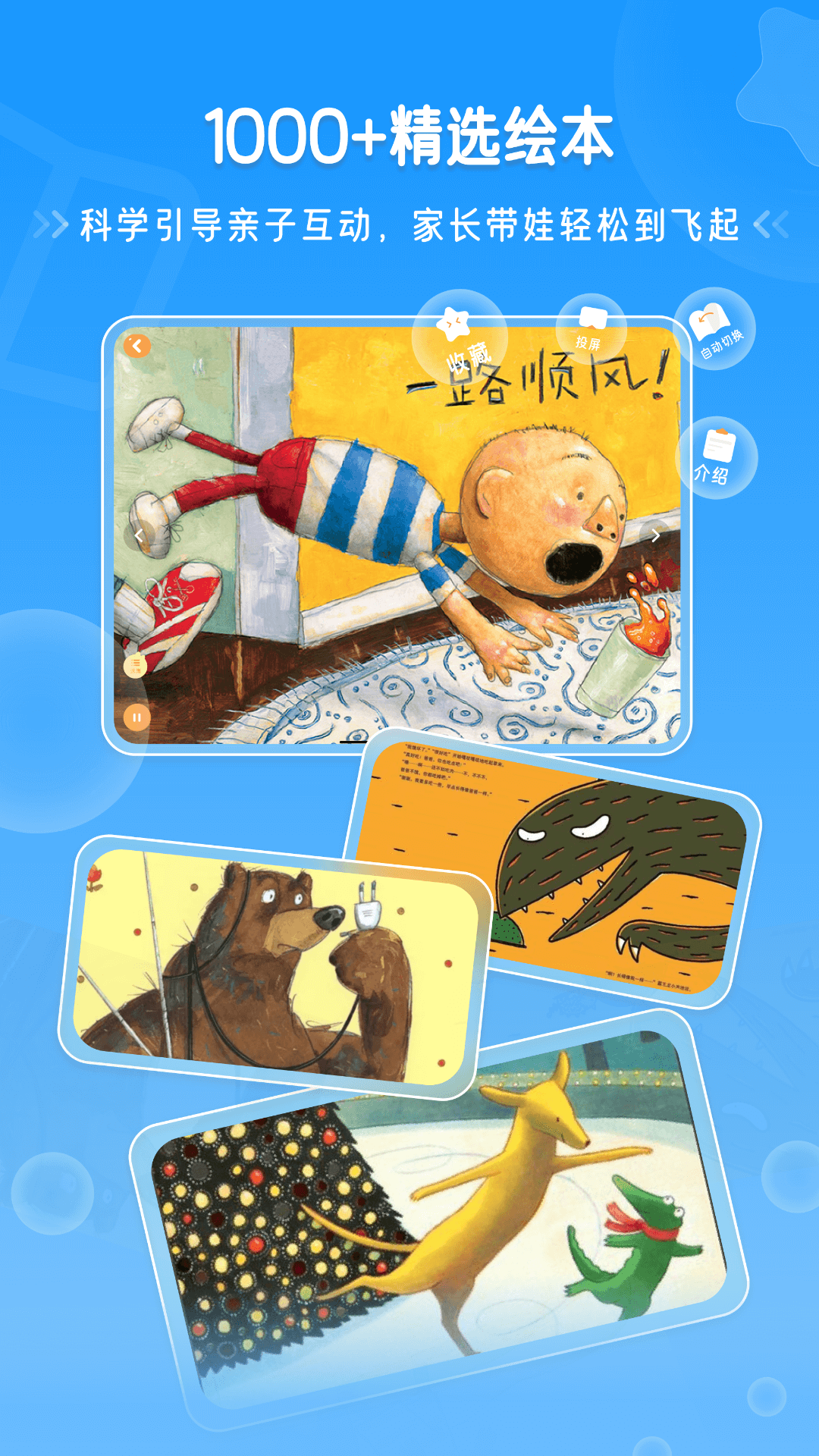 精彩截图-恐龙益智乐园2026官方新版