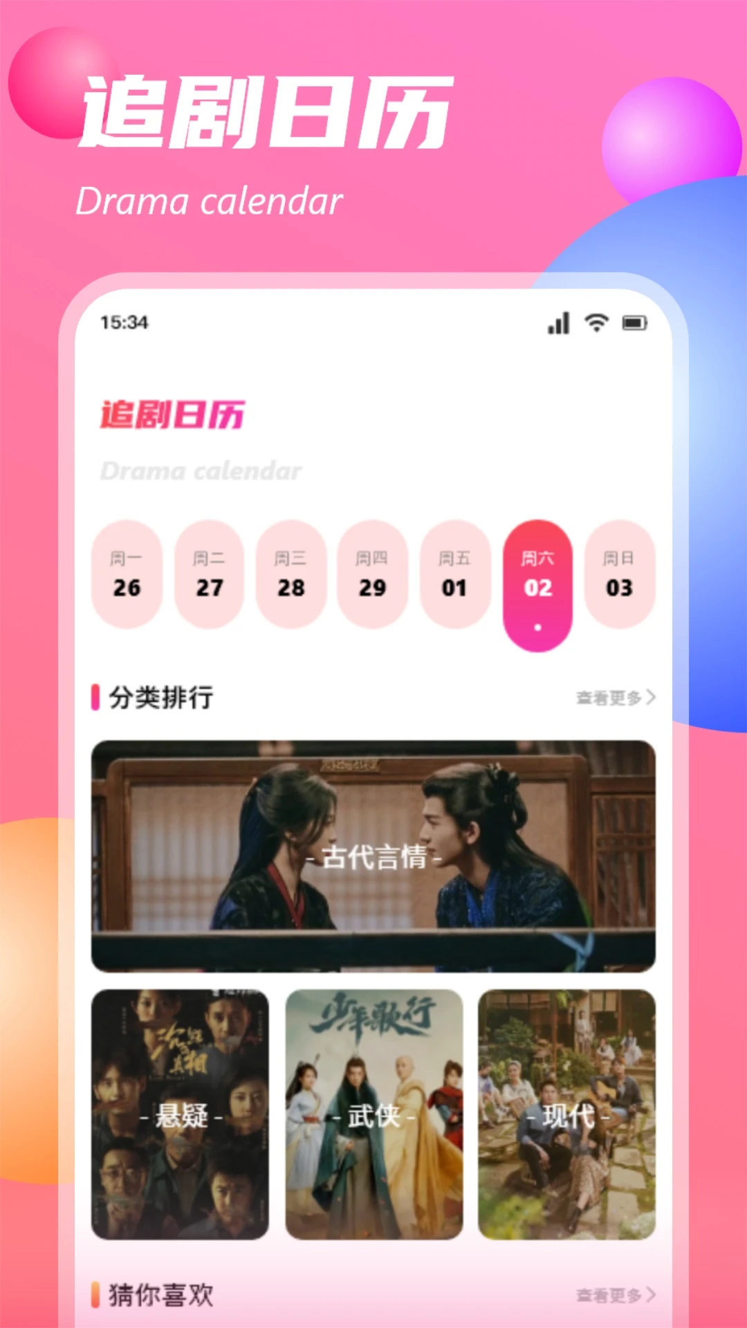 精彩截图-蜗牛影视播放器2025官方新版