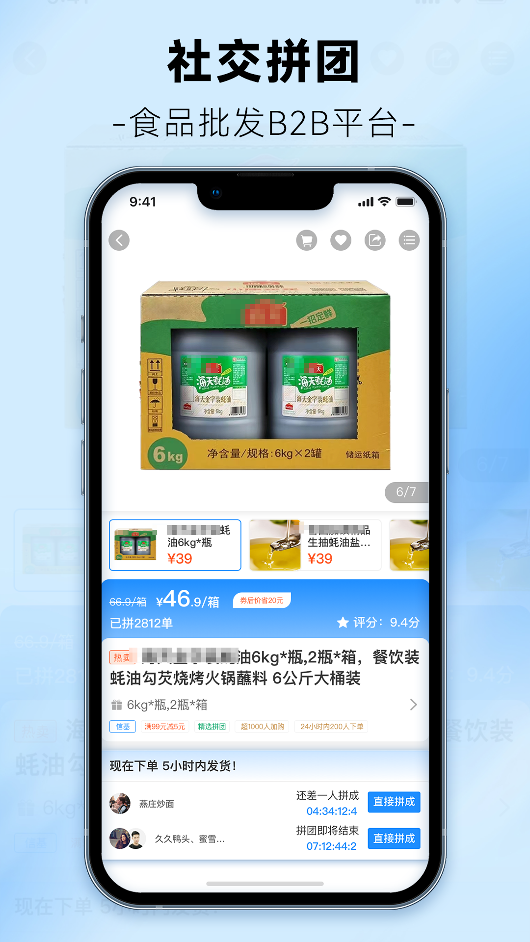 精彩截图-易市通2025官方新版