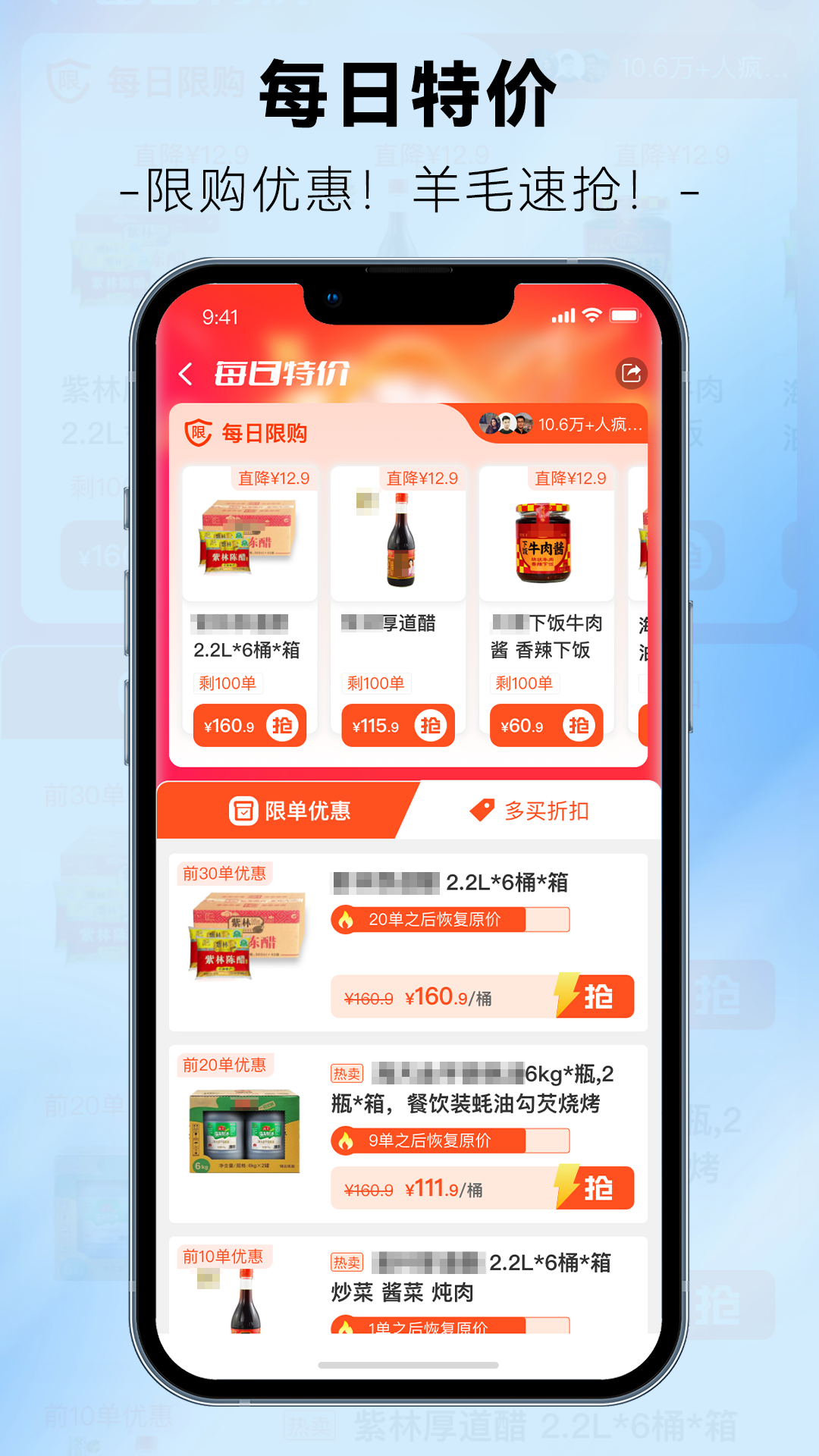 精彩截图-易市通2025官方新版