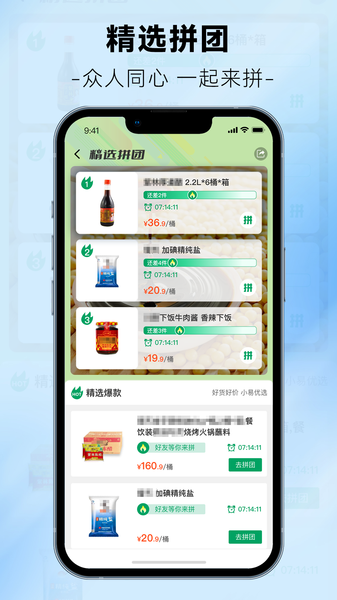精彩截图-易市通2025官方新版