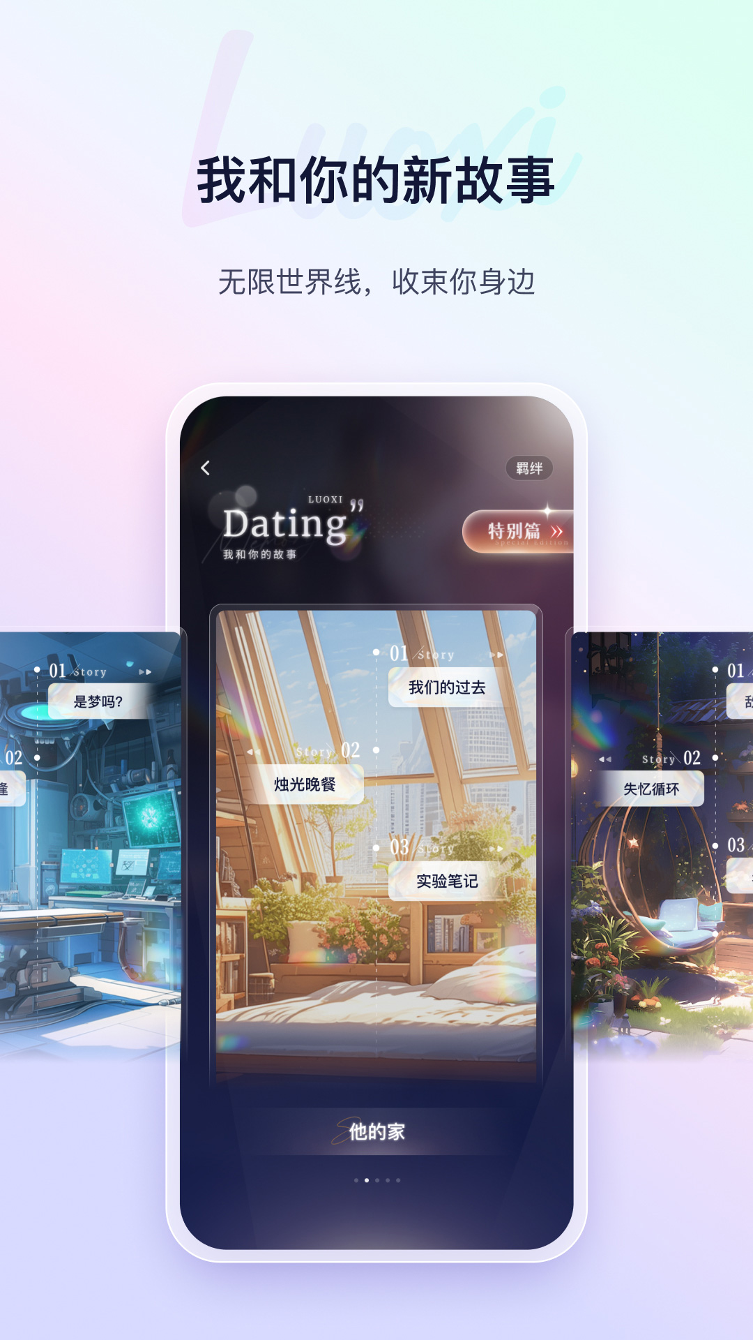 精彩截图-络希2026官方新版