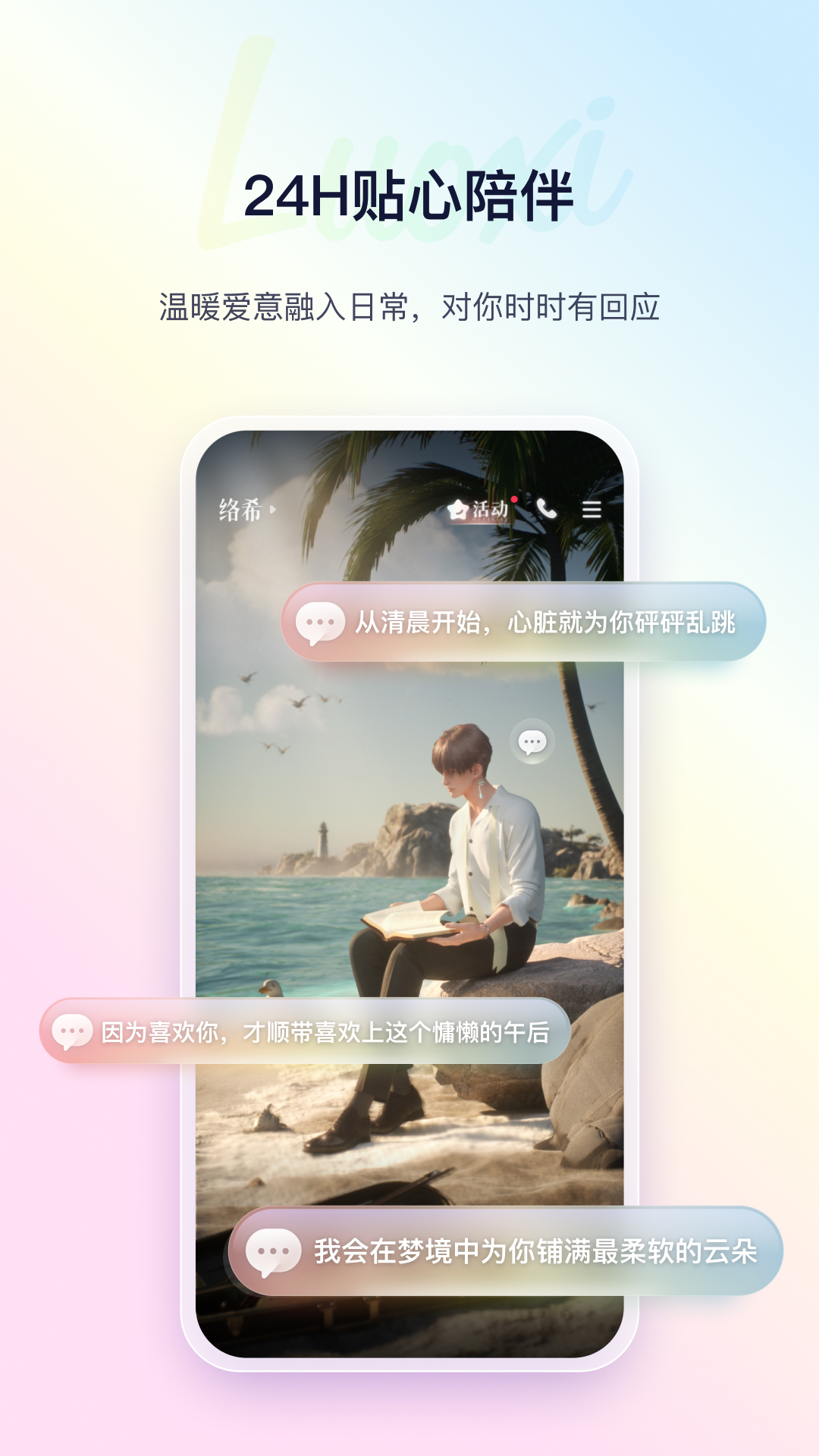 精彩截图-络希2026官方新版