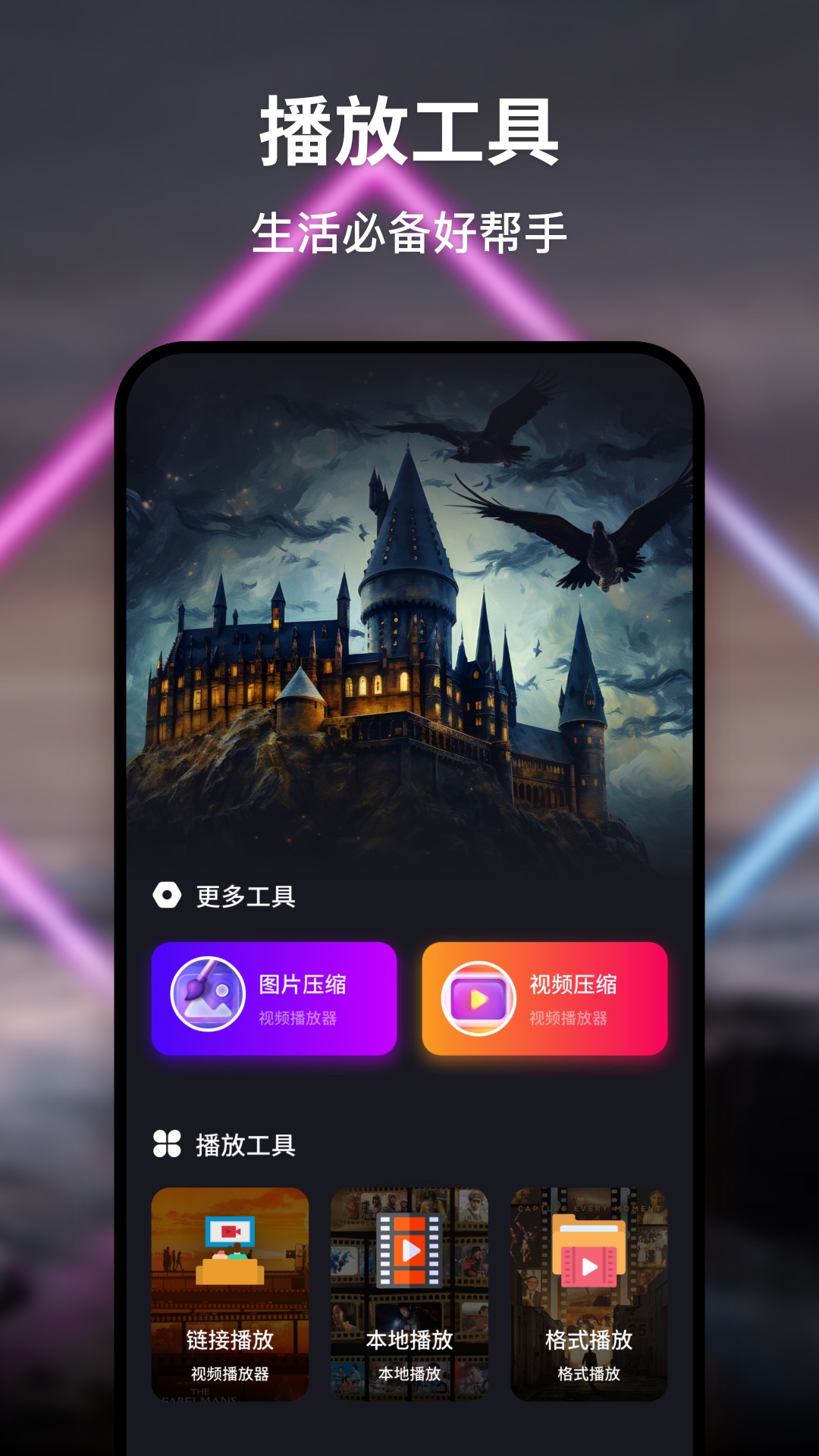 精彩截图-月光宝盒pro2025官方新版