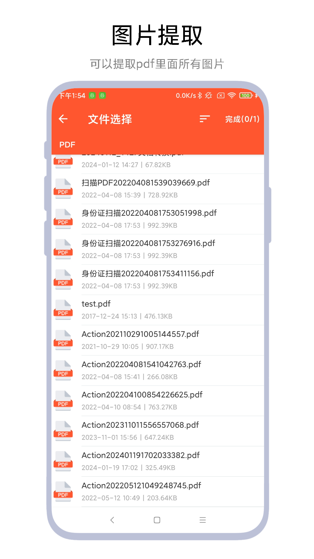 精彩截图-pdf文件修改器2026官方新版