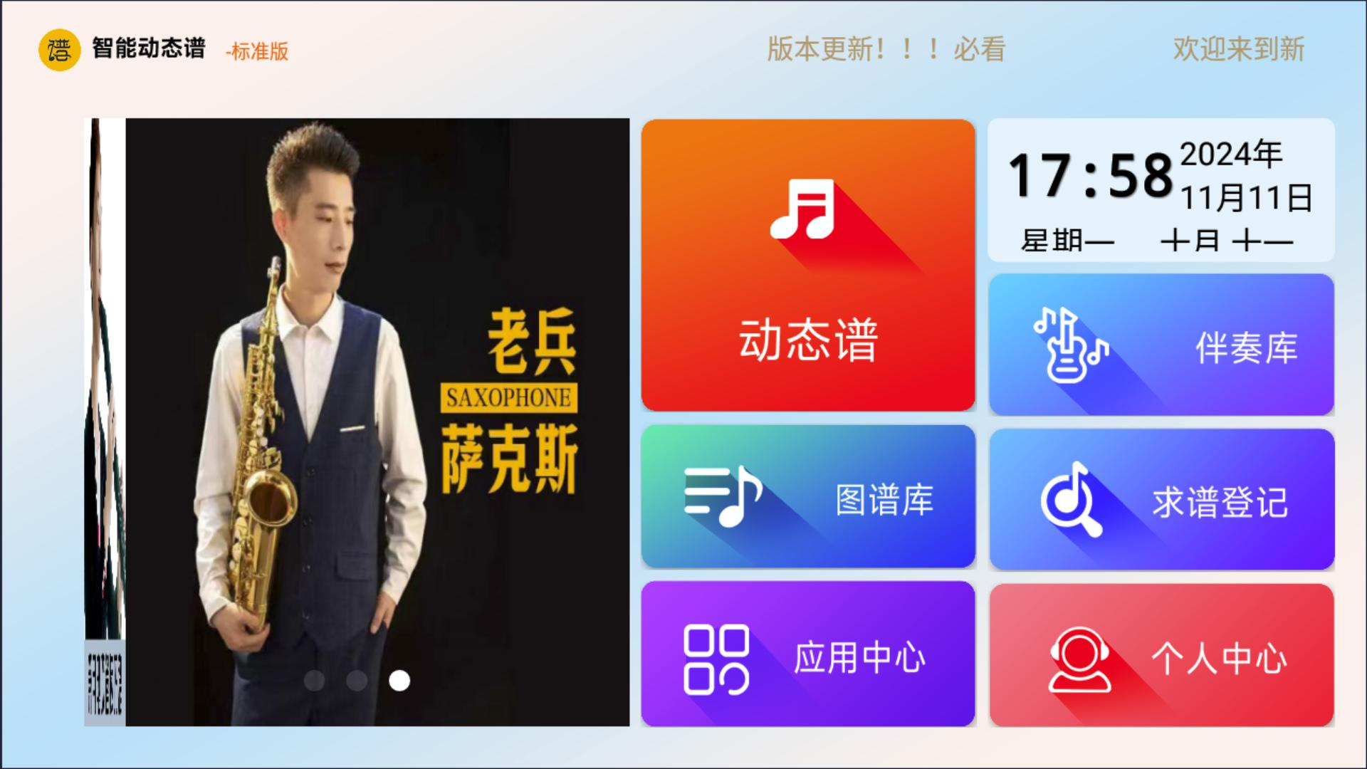 精彩截图-火鹰智能动态谱2025官方新版
