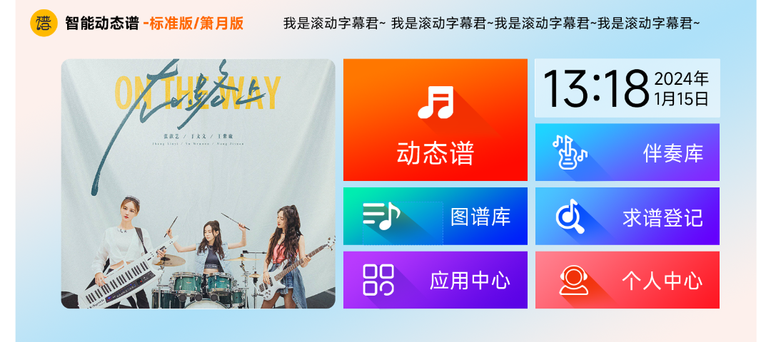 精彩截图-火鹰智能动态谱2025官方新版