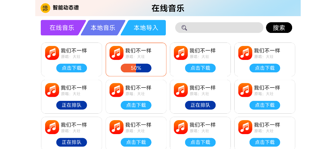 精彩截图-火鹰智能动态谱2025官方新版