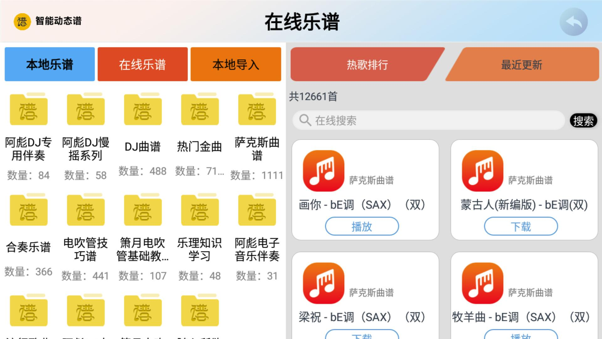 精彩截图-火鹰智能动态谱2025官方新版