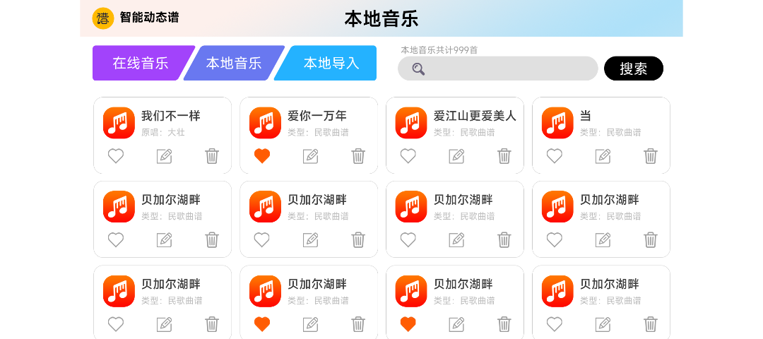 精彩截图-火鹰智能动态谱2025官方新版
