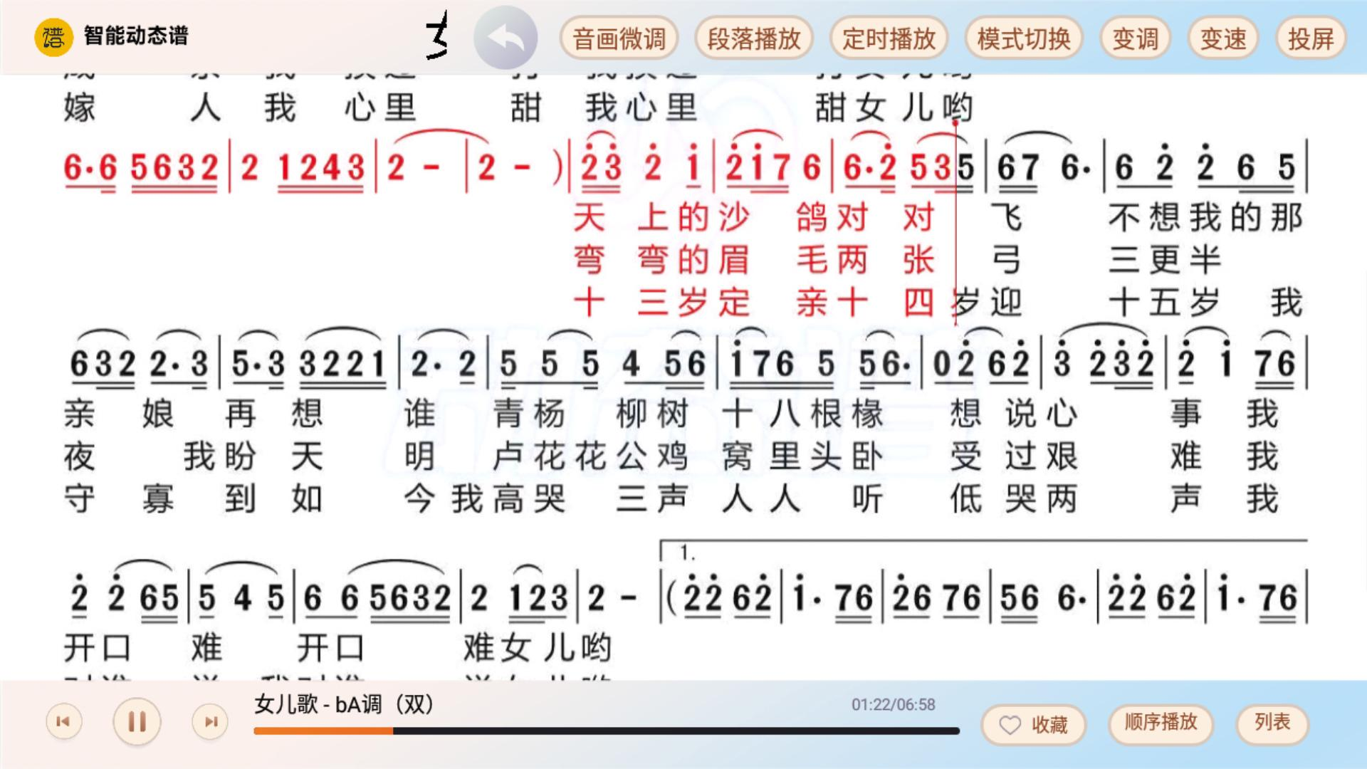 精彩截图-火鹰智能动态谱2025官方新版