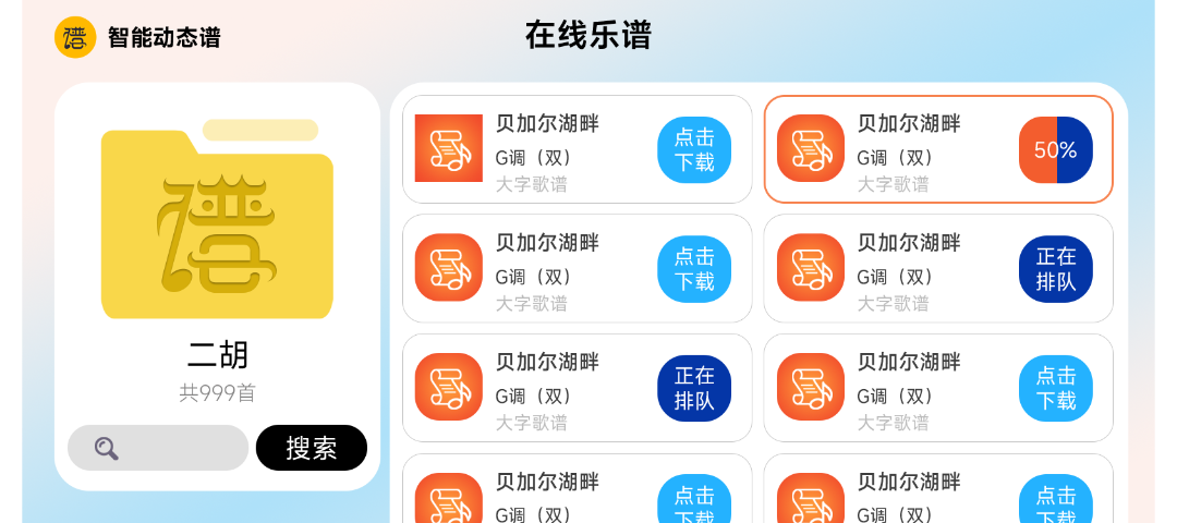 精彩截图-火鹰智能动态谱2026官方新版