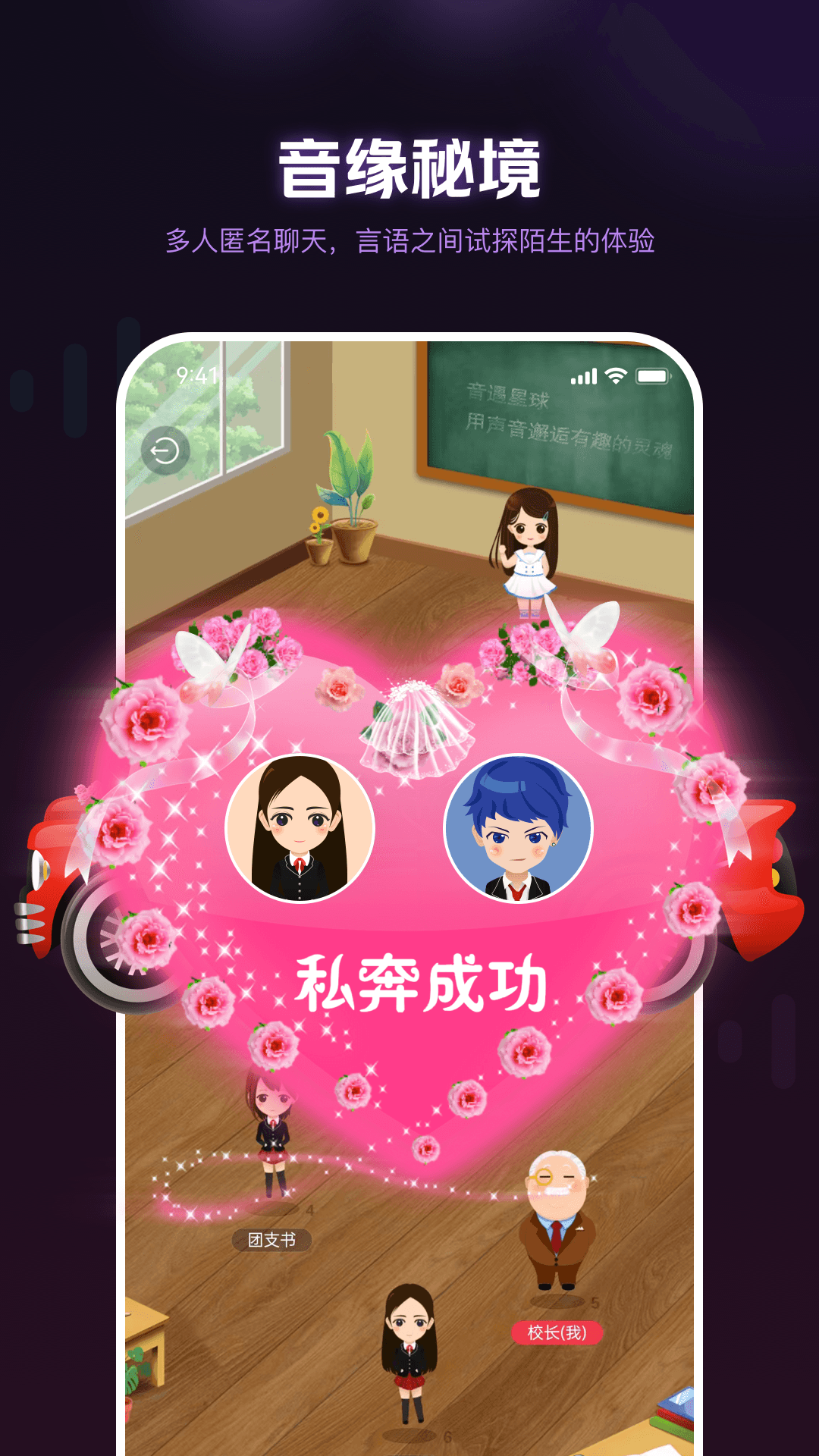 精彩截图-音遇星球2025官方新版