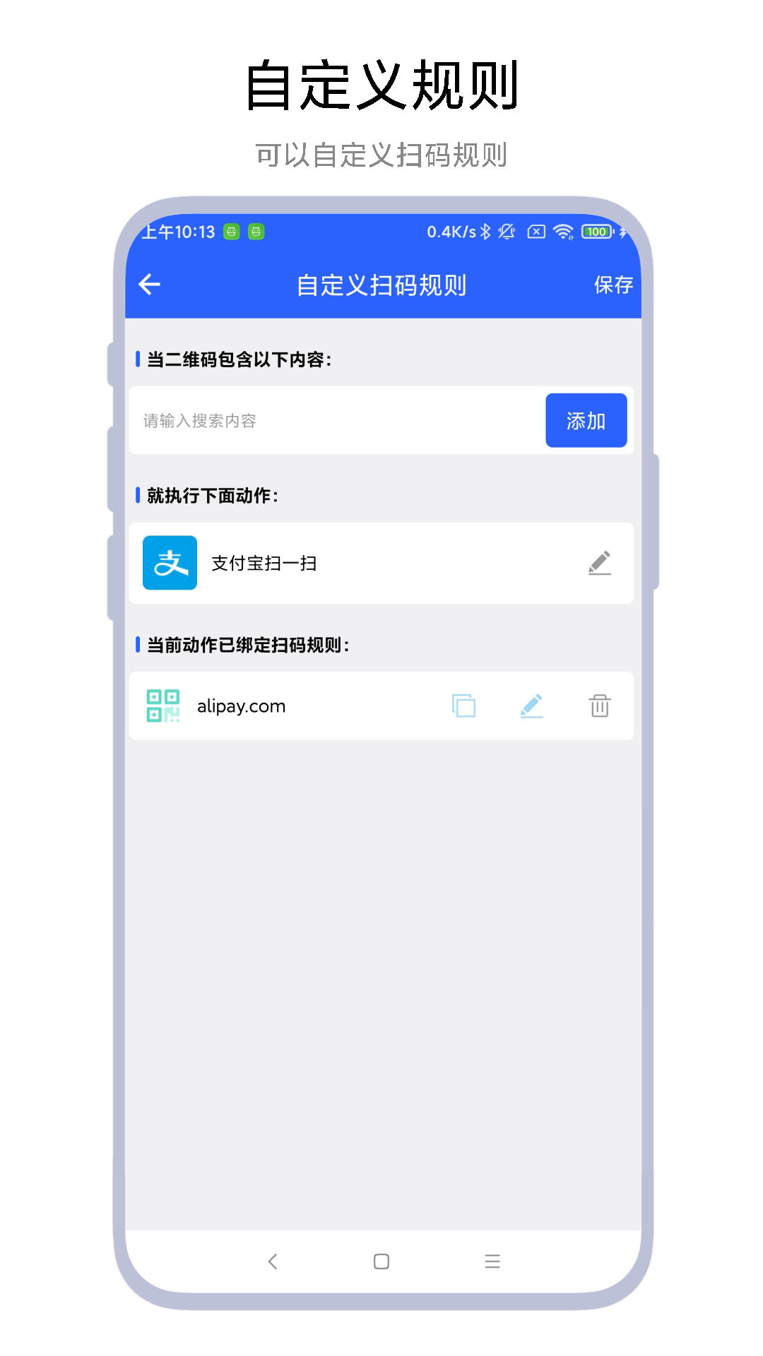 精彩截图-聚合扫一扫2025官方新版