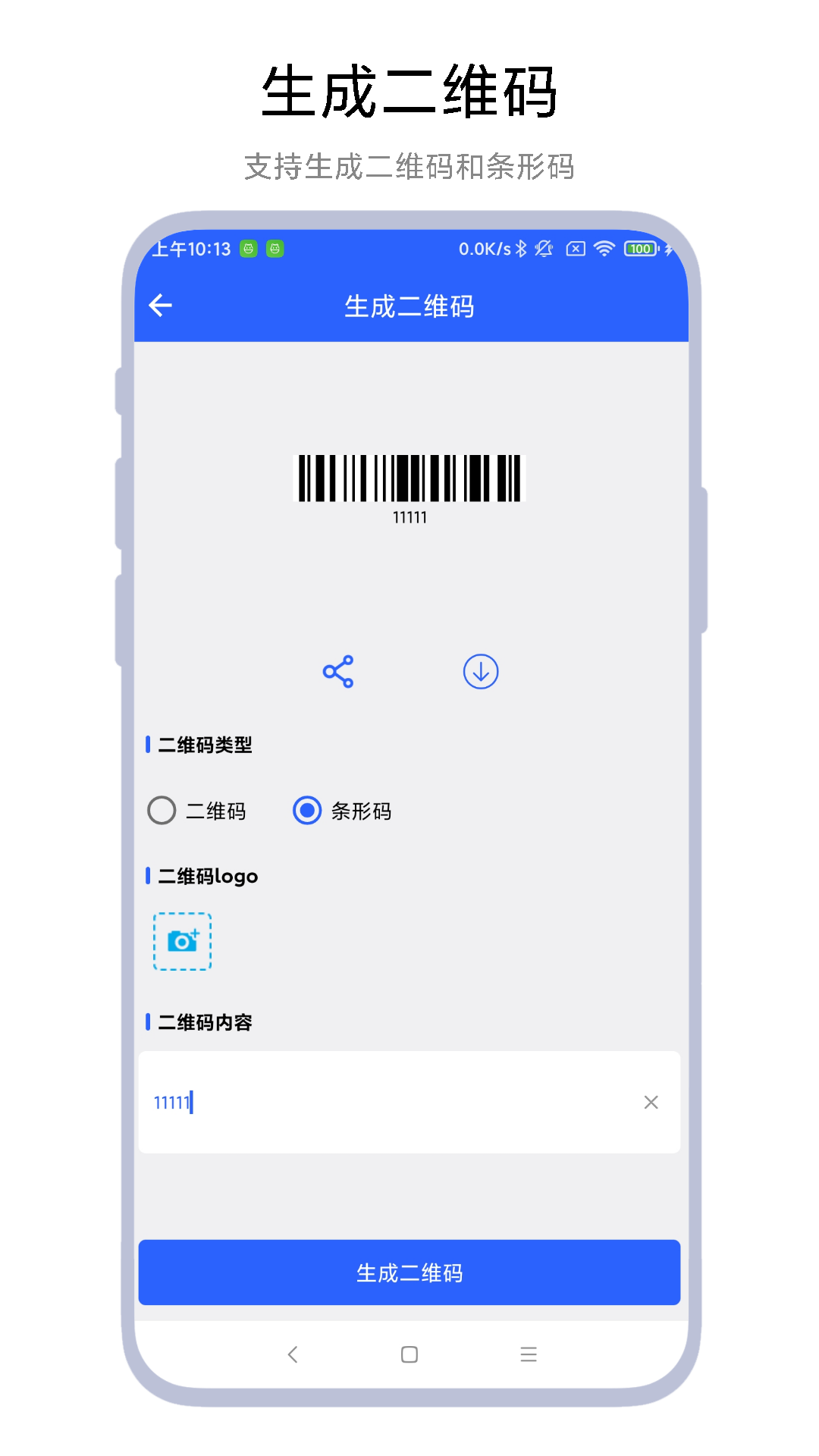 精彩截图-聚合扫一扫2025官方新版