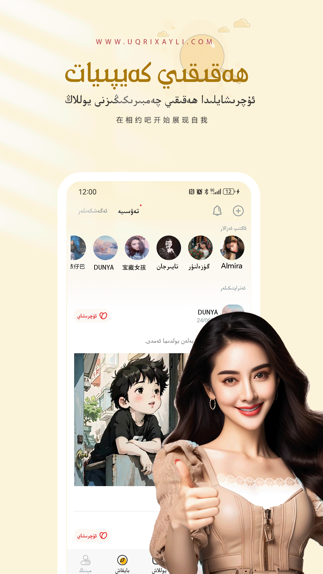 精彩截图-uqrixayli2026官方新版