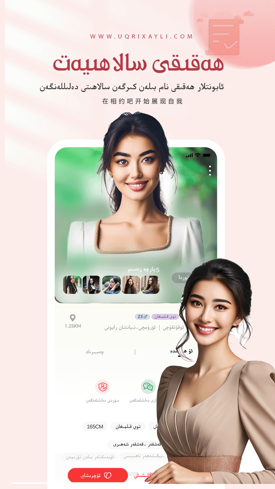 精彩截图-uqrixayli2026官方新版