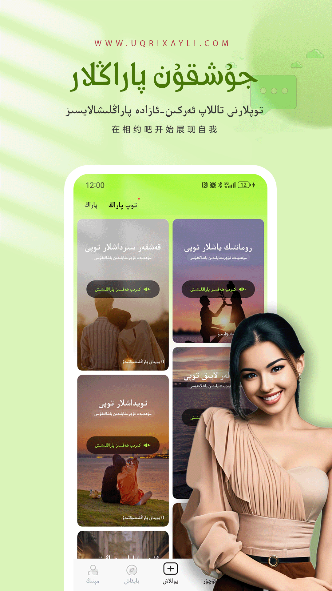 精彩截图-uqrixayli2026官方新版