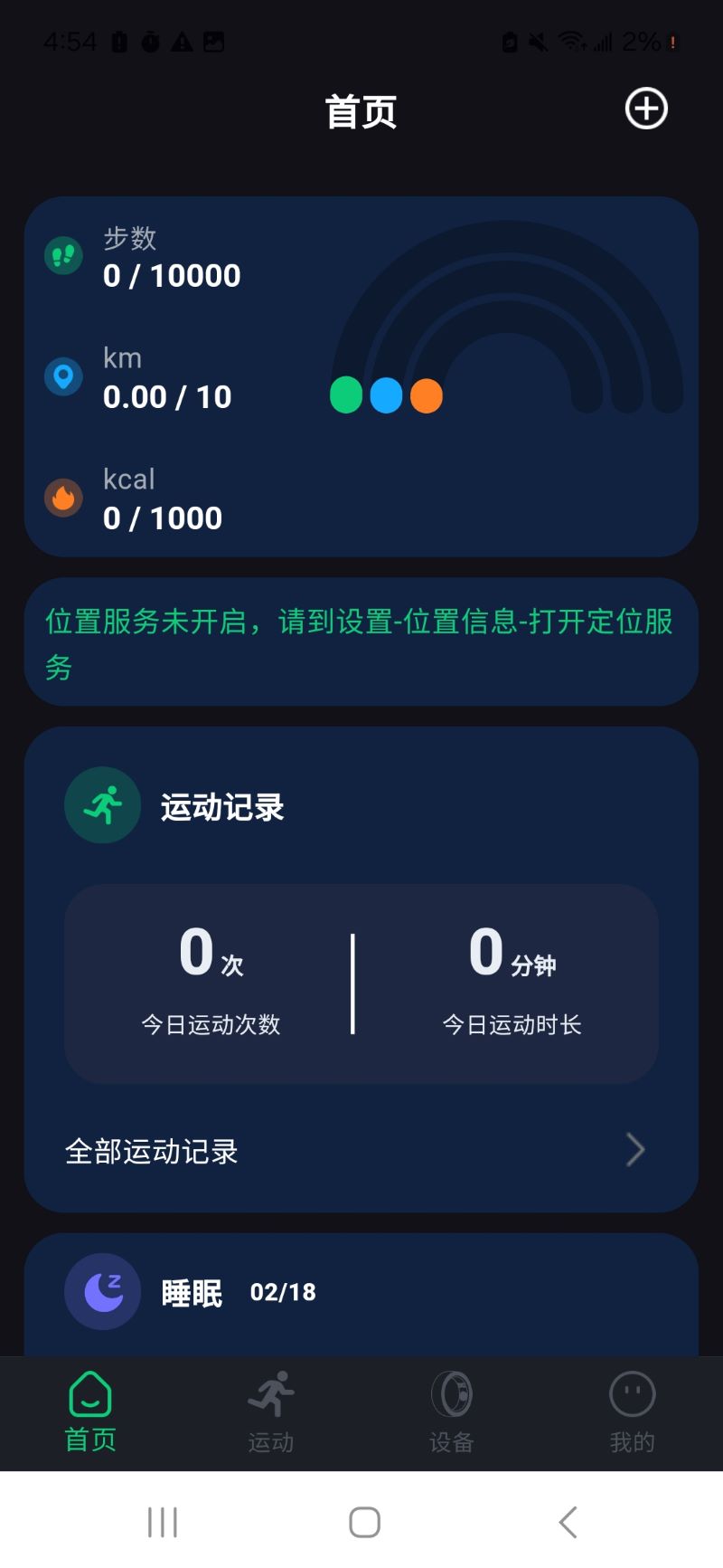 精彩截图-Ring Life2025官方新版