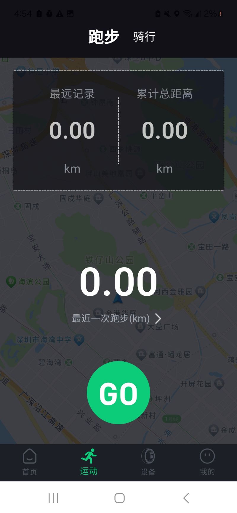 精彩截图-Ring Life2025官方新版