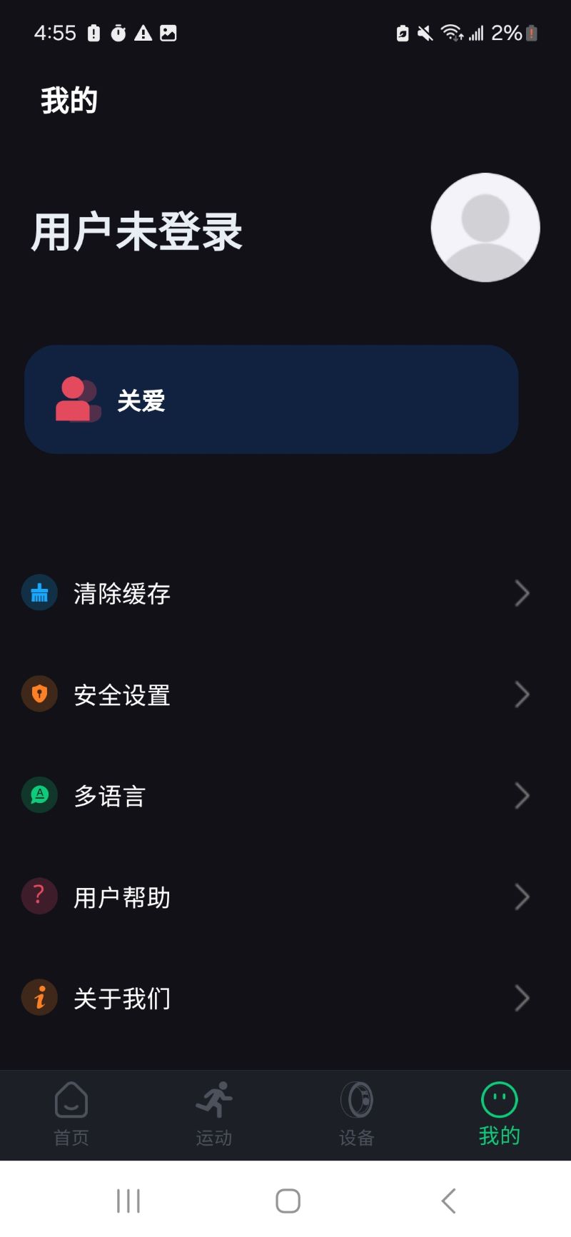 精彩截图-Ring Life2025官方新版