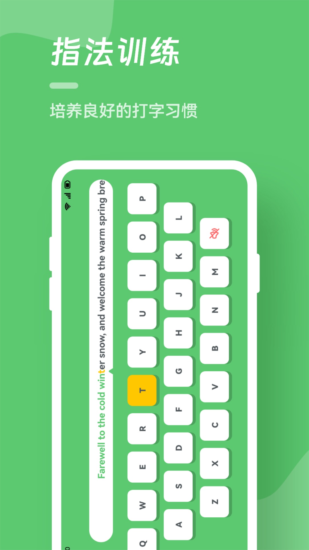 精彩截图-汉字打字练习2025官方新版