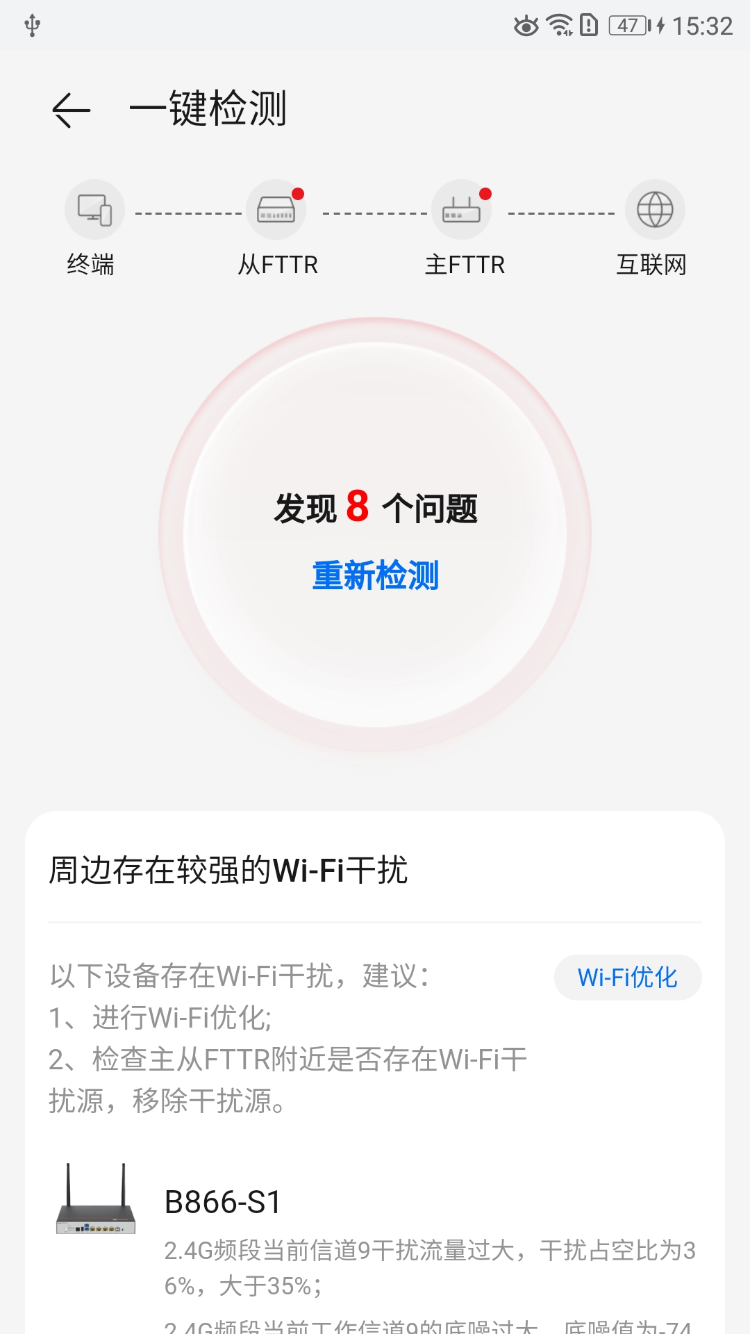 精彩截图-WeFTTR助手2025官方新版