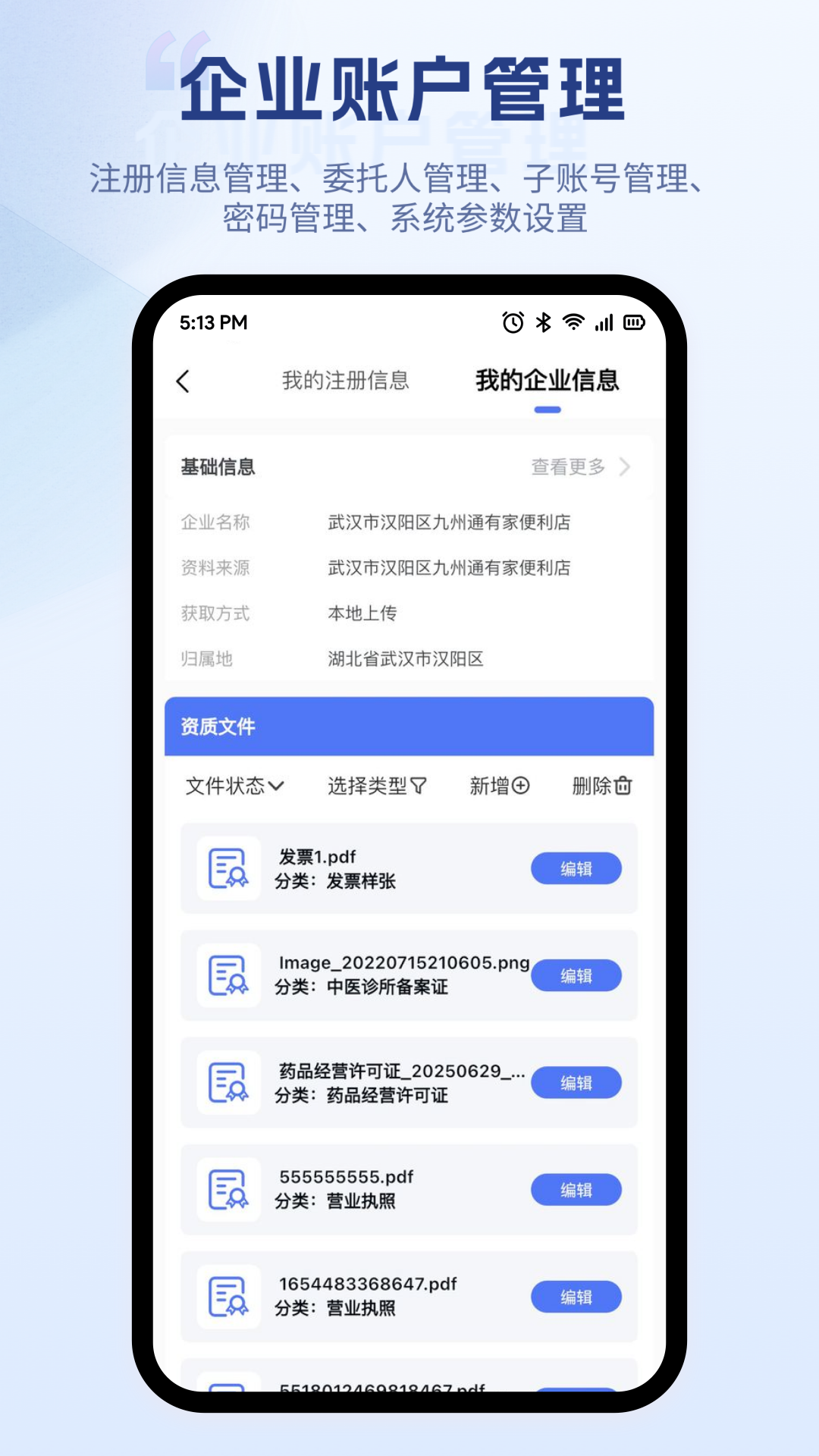 精彩截图-JZT资料平台2026官方新版