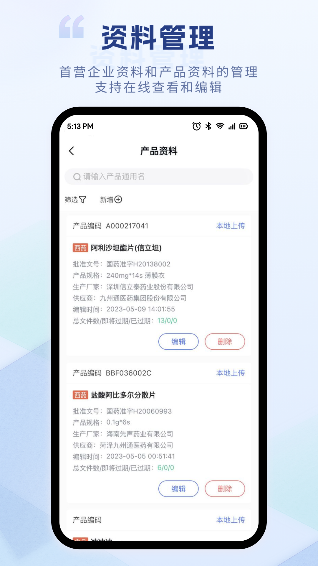 精彩截图-JZT资料平台2026官方新版