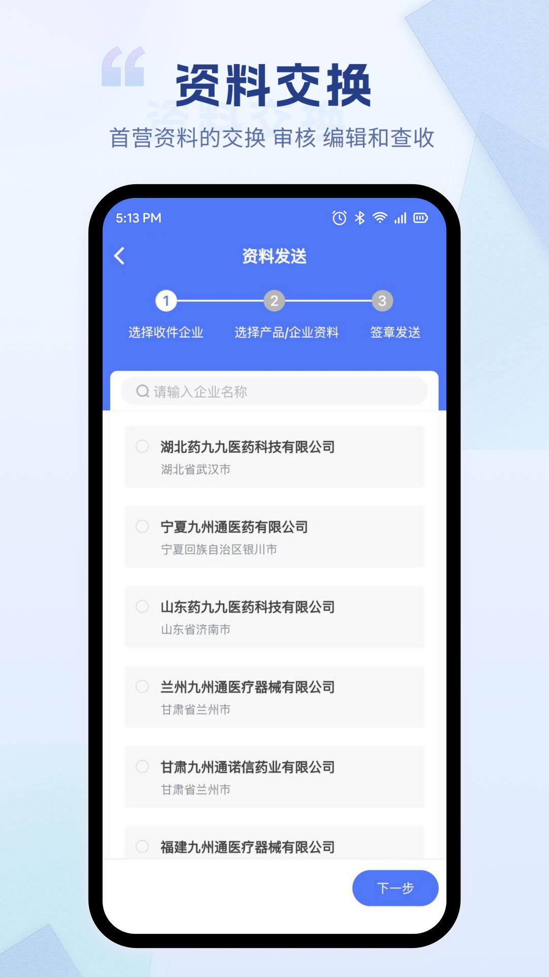精彩截图-JZT资料平台2026官方新版
