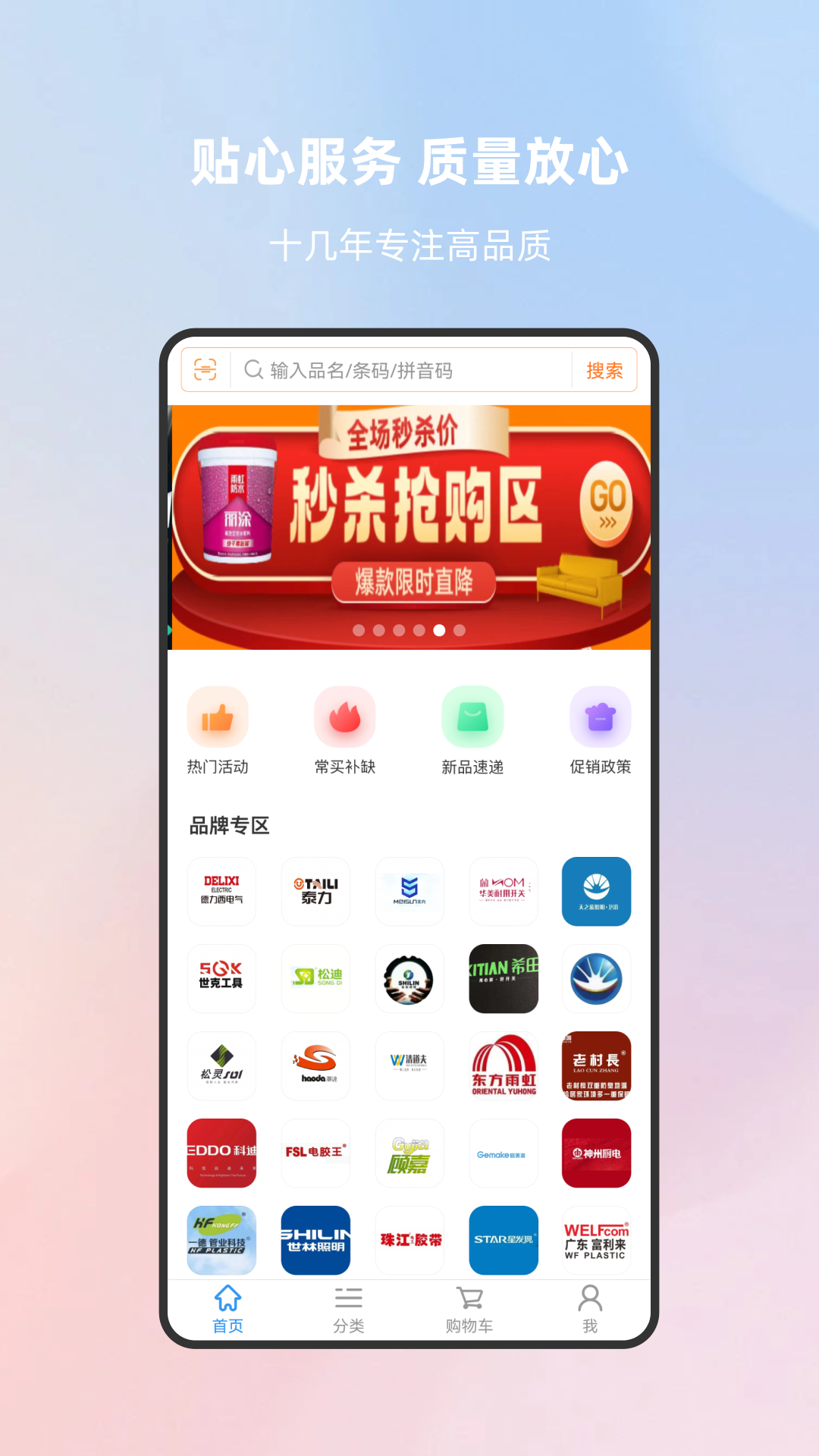 精彩截图-开畅商城2026官方新版