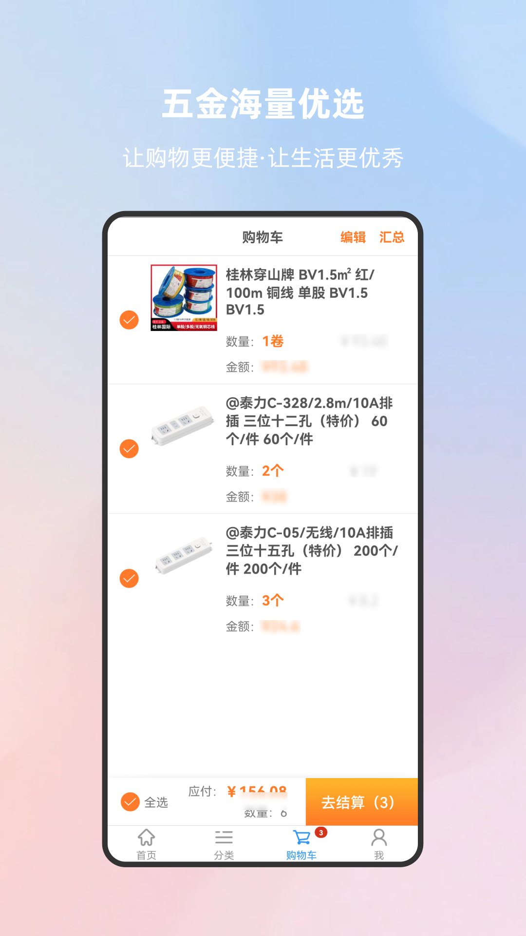 精彩截图-开畅商城2026官方新版