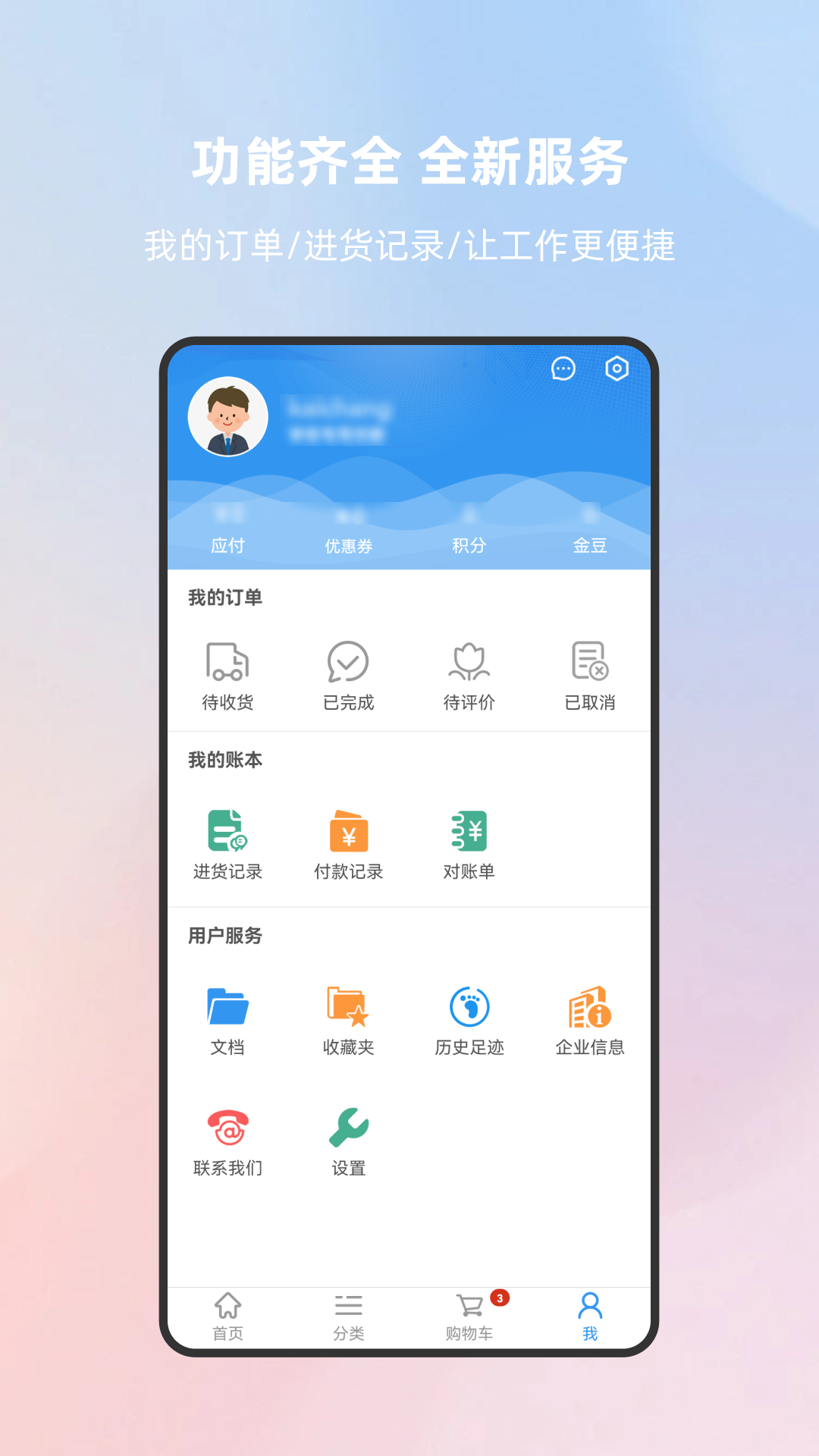 精彩截图-开畅商城2026官方新版