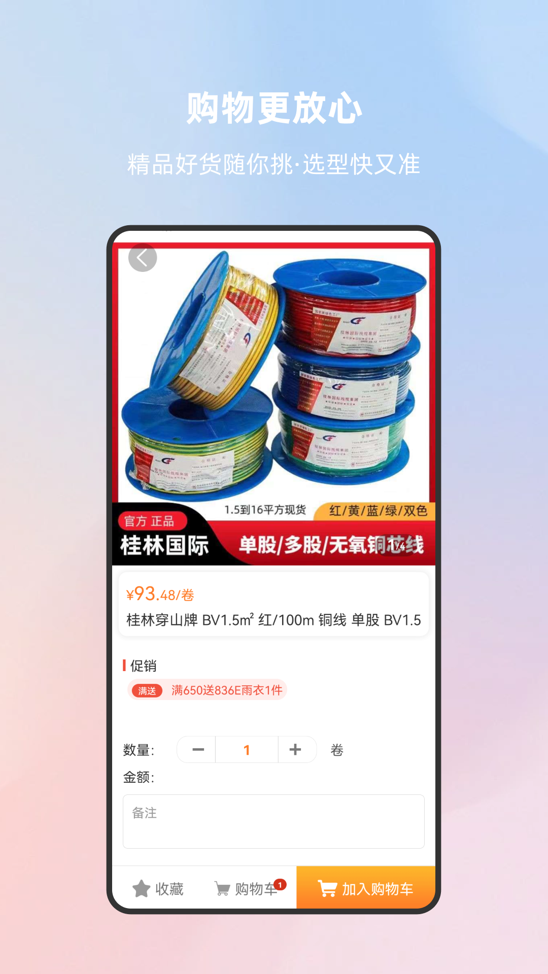 精彩截图-开畅商城2026官方新版