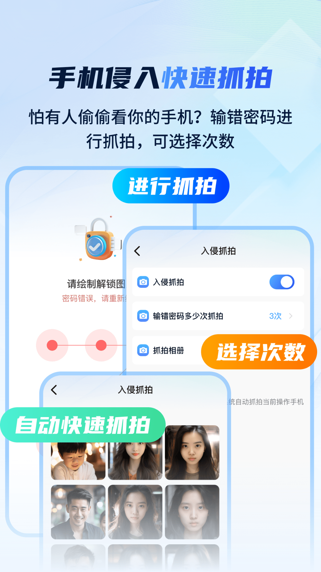 精彩截图-指尖应用安全锁2026官方新版