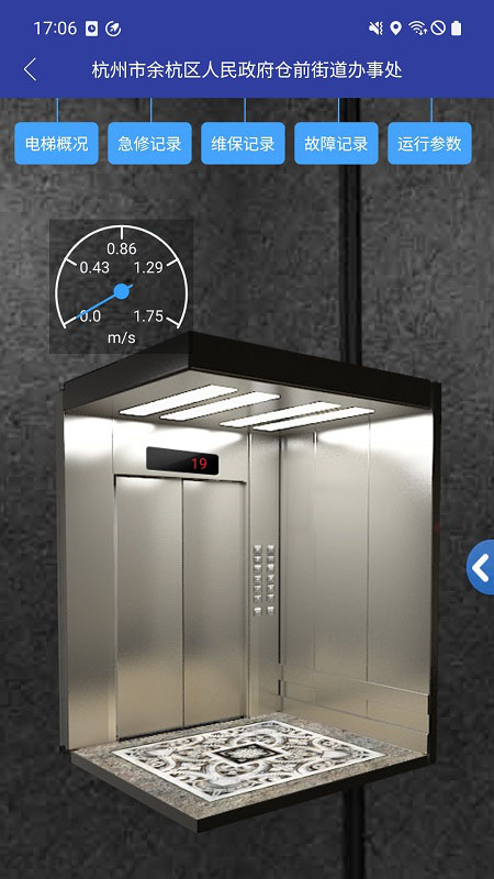 精彩截图-新时达电梯云2025官方新版