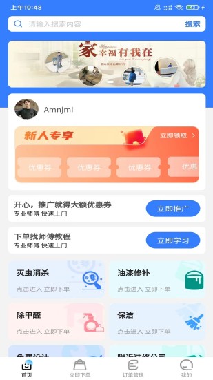 精彩截图-技满满2024官方新版