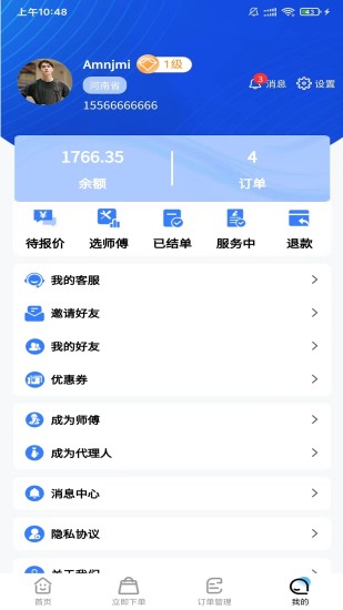 精彩截图-技满满2024官方新版